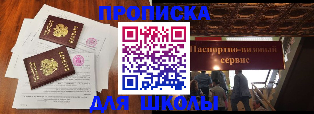 временная регистрация недорого в Городце