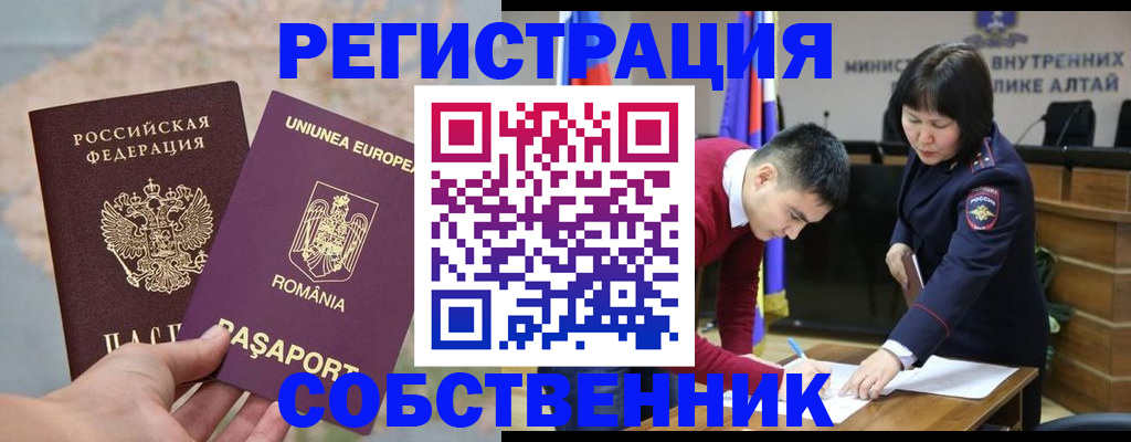прописка для военкомата в Городце