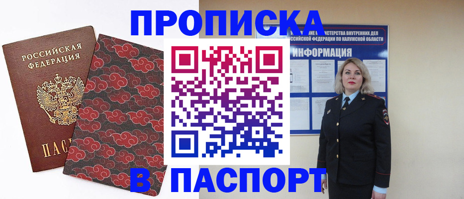 прописка ребенка в Городце