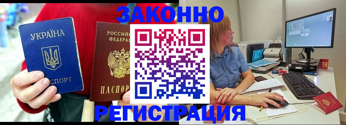 временная регистрация поиск в Городце