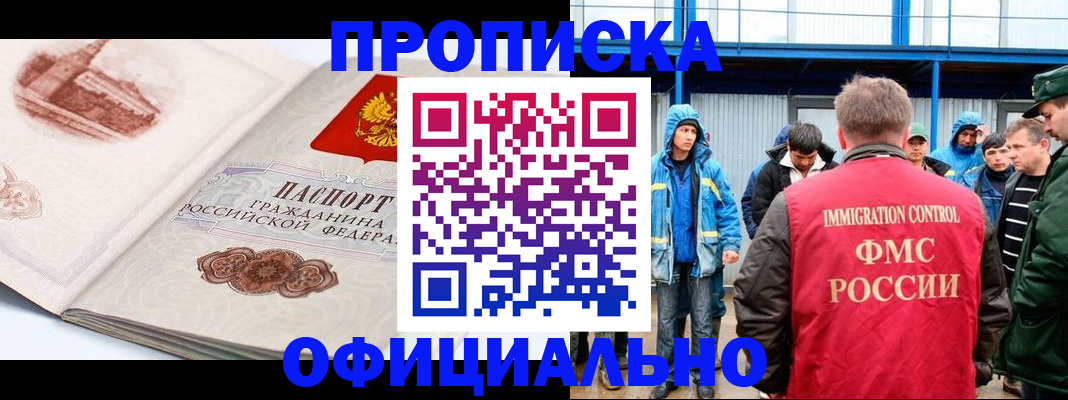 прописка в квартире в Городце